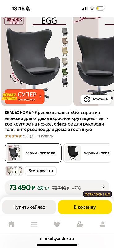 Игровые кресла: Игровое кресло, Б/у, Без колесиков, цвет - Черный, Экокожа — 4