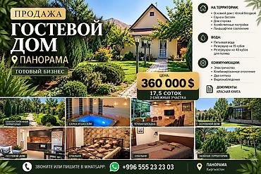 ленинский земли: 3 комнаты, 90 м², 17 соток, Электричество, Канализация, Горячая вода — 1