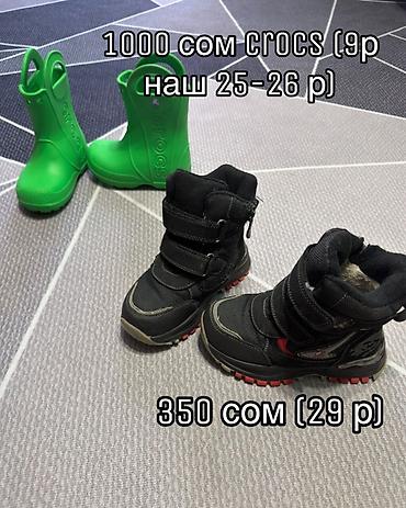зимняя обувь мужские: Детская обувь: - Сапоги Crocs, зелёные, модель с ручками для лёгкого — 1