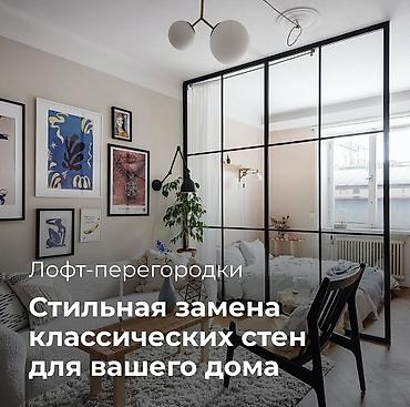 Буюртмага терезелер: Окна Двери Витраж Компания Наша компания предлагает своим — 5