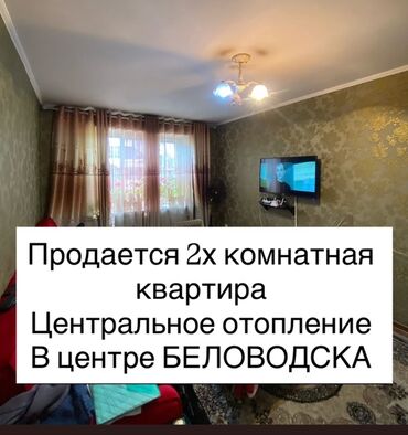 квартира бишкек продается: 2 бөлмө, 42 кв. м, Хрущевка, 1 кабат, Эски ремонт