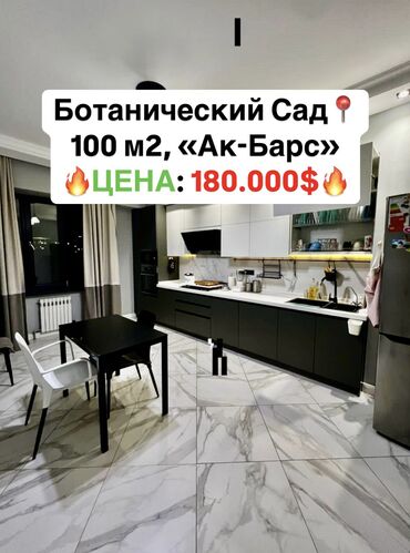 жилой комплекс фрунзе: 3 комнаты, 100 м², Элитка, 3 этаж, Евроремонт