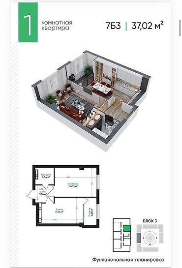 1 комната, 37 м², АЮ Гранд Элитка, 11 этаж, ПСО (под самоотделку)