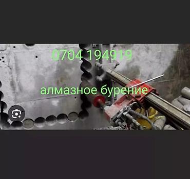m ms: Алмазное бурение алмазное бурение алмазное бурение алмазное — 1