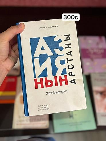 Спорт жана хобби: Книги в мягких обложках (разные издания и жанры). - Барбара Оакли — — 5
