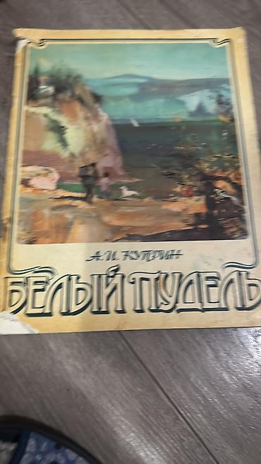 Другие учебники: Большой набор книг и учебных пособий. Состав (по видимым названиям и — 22