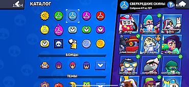 Другие комплектующие: Аккаунт Brawl Stars с прокачанными бойцами и редкими скинами — 9