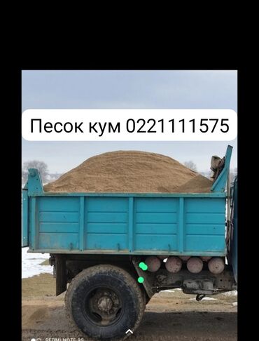 добор для двери бишкек: Кум, Васильев карьери, Тонна менен, Зил