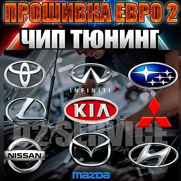 СТО, ремонт транспорта: Без выезда — 9