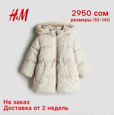 теплая зимняя кофта: ❄️Детская зимняя куртка-пуховик H&M, цвет светло-бежевый. ❗️На