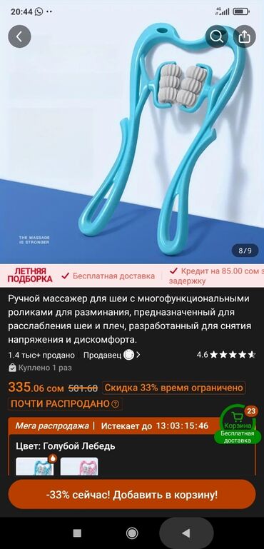 точечная: Массажер Ручной массажер, Для шеи, Новый