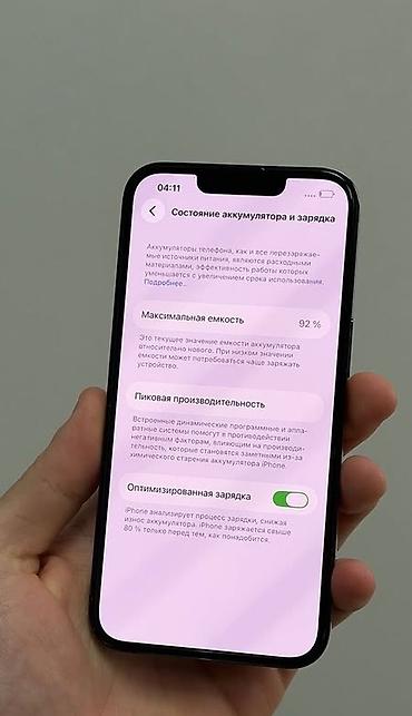 33w зарядка: IPhone 13 Pro, Б/у, 128 ГБ, Графит, Зарядное устройство, 92 % — 4