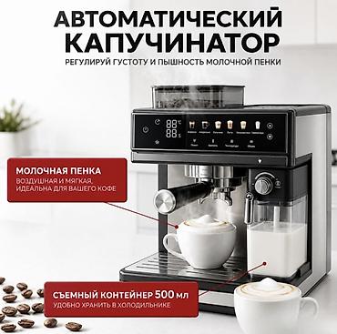 dolce gusto кофемашина: Кофеварка, кофемашина, Новый, Самовывоз, Платная доставка — 1