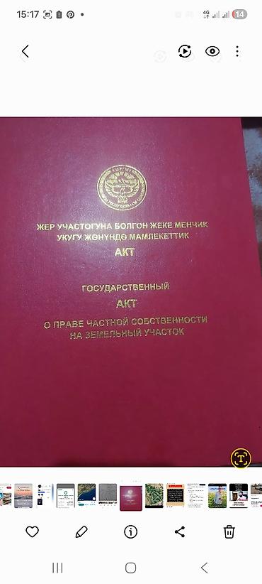 дома сосновка: 12 соток, Для строительства, Красная книга — 2