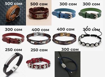кожанный браслет: Продаем стильные, красивые браслеты для девушек, парней женщин