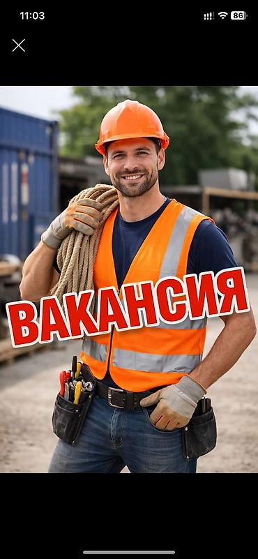 ait group: Вакансия: РАЗНОРАБОЧИЕ (5 человек) Место работы: село Мраморное — 1