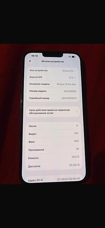 iphine 13 pro: IPhone 13 Pro Max, Б/у, 128 ГБ, Графит, 82 % — 2
