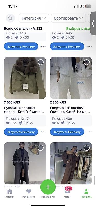 Другая женская одежда: 🔥 Распродажа всего товара одним лотом 🔥ассортимент смотрите на — 1