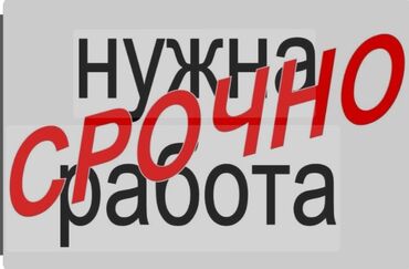 разнорабочий работа: Ищю работу в ночную смену или на выходные дни. О себе 34 года Не