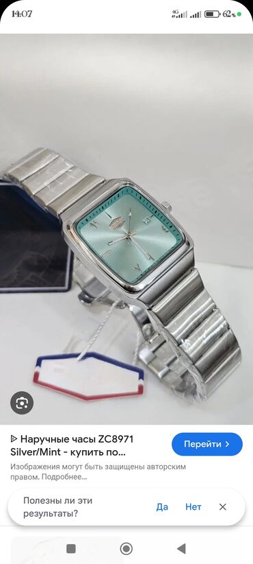 Qol saatları: Yeni, Qol saatı, Rolex — 14