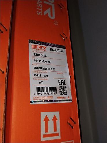 субару радиатор: Радиатор охлаждения SRR Genuine Parts - Каталожный номер: 22015-16 — 1