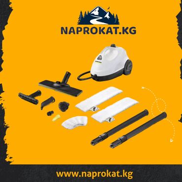 беспроводные весы: Пароочиститель Karcher