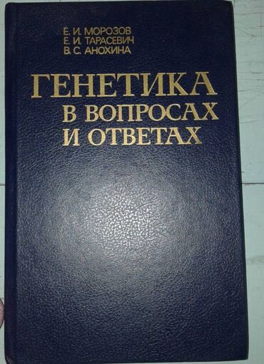 Digər kitablar və jurnallar: Продаются разные книги: "Как вырастить здорового ребенка". 40 манат — 7