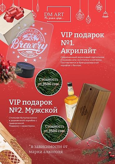 Подарки и сувениры: DM ART — корпоративные подарки и новогодние наборы с брендингом — 12