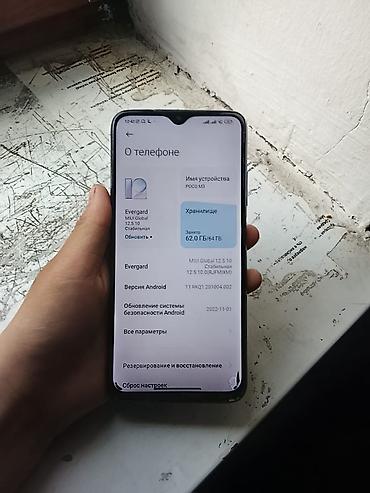 Poco: Poco M3, Б/у, 64 ГБ, цвет - Синий, eSIM — 9