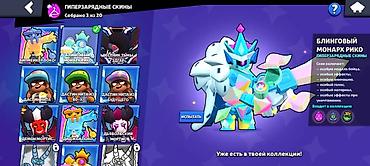 Другие игры и приставки: Аккаунт Brawl Stars - Трофеи: 17 481 (рекорд 17 485), Лига силовой — 25