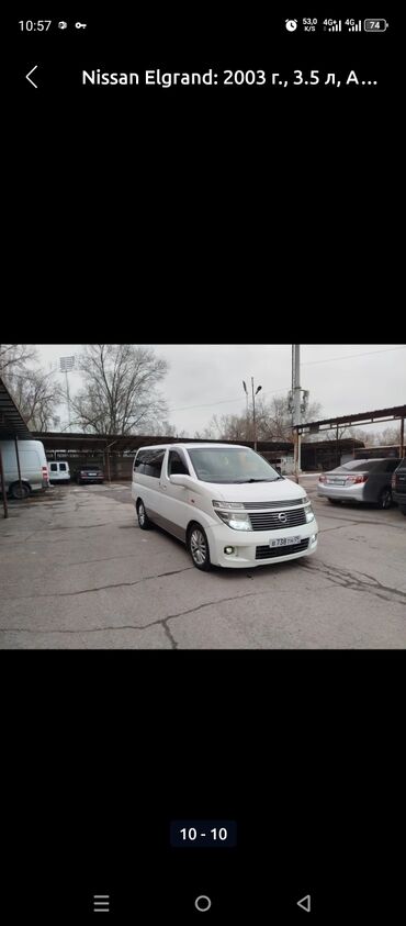 Nissan: Nissan Elgrand: 2003 г., 3.5 л, Автомат, Газ, Минивэн