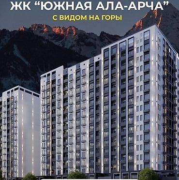 южные: Строится, 1 комната, 41 м² — 4