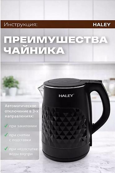 свисток чайника: Электрический чайник, Новый, Самовывоз, Платная доставка — 2