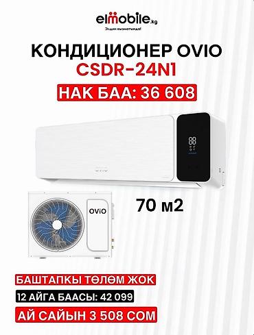 razen 7: 🔥 IPHONE, SAMSUNG смартфондорун, 12 айга пайызсыз рассрочка менен — 6