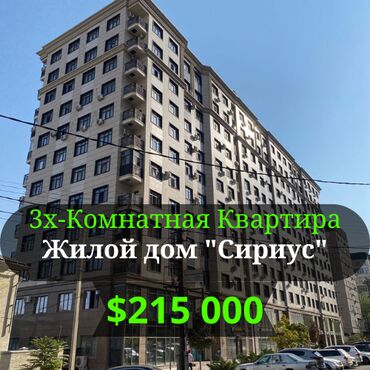 продажа 1 комнатную квартиру в бишкеке: 3 комнаты, 125 м², Элитка, 10 этаж, Евроремонт