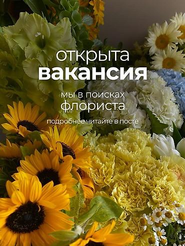 вулканизации вакансии: Требуется флорист с опытом работы график с 10:00 до 23:00 2/2 5/2 итд — 1