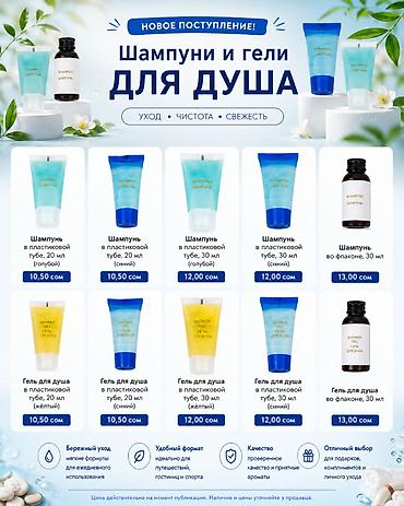 Хозтовары: Элитные отельные удобства Haktan Horeca Профессиональная линейка — 2