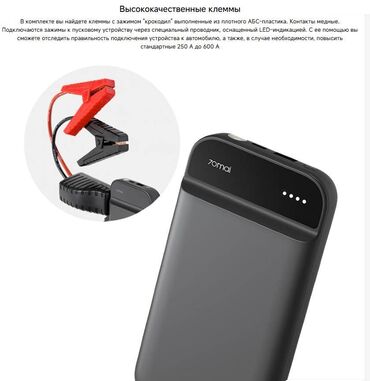 акумлятор для машин: Аккумулятор 35 Ач, Б/у, Китай, Самовывоз