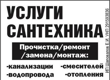 Канализационные работы: Канализационные работы | Чистка канализации, Монтаж канализационных труб, Прокладка канализации Больше 6 лет опыта