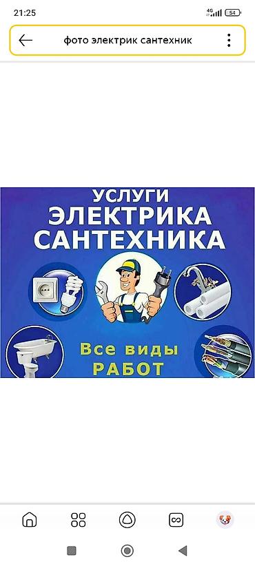 фен пояльный: Мелкосрочные работы, Муж на час — 1