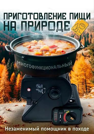 плитка походная: Туристический газовый плита и обогреватель 2-в-1 Функции: - Обогрев и — 2