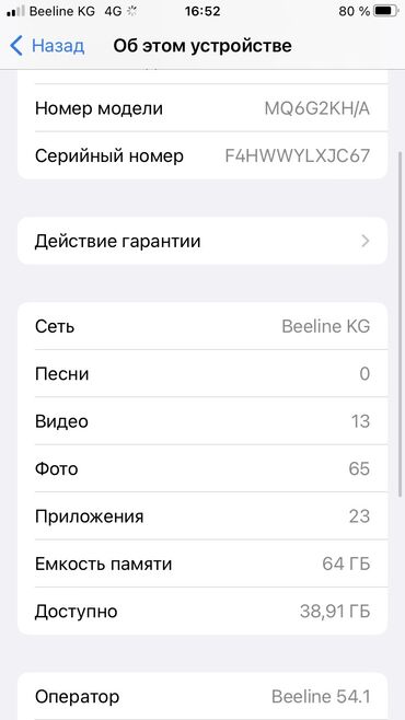 iphone 8: IPhone 8, Б/у, 64 ГБ, Черный, 100 %