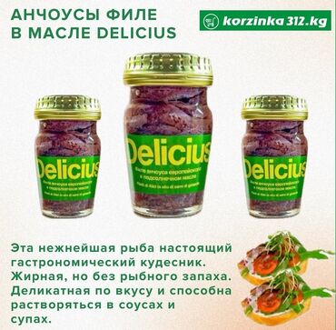 зимный салат: Считается, что анчоусы оказывают положительное влияние на здоровье