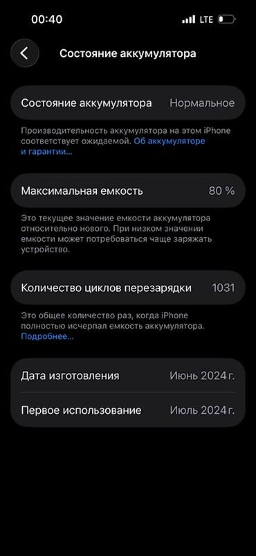 самсунг 8 с: Айфон 15 про синего цвета 256гб Интересует обмен на 16 про Макс или — 1