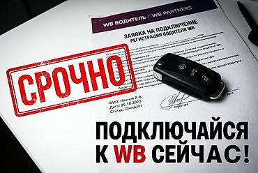 запад: Требуется Водитель такси - С личным транспортом, Техподдержка — 2
