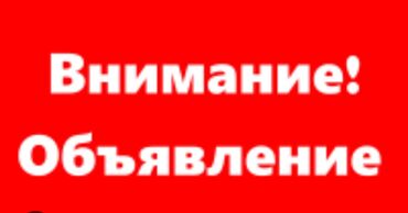 здания на аренду: Ижарага берем Салондогу кабинет, 15 кв. м, Чачтарач үчүн