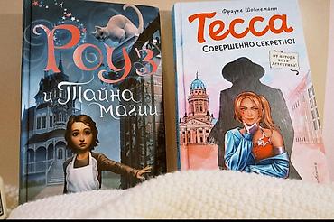 мечты: 🇰🇬Бишкек🇰🇬 Продаю две отличные книги в твердом переплете и в хорошем — 5