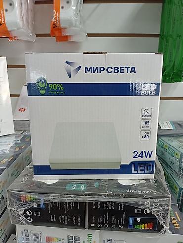 24w: Светодиодный светильник МИР СВЕТА, 24W - Тип: LED светильник — 1