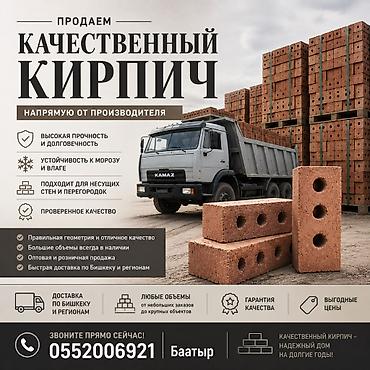 Качественный кирпич напрямую от производителя. Особенности и