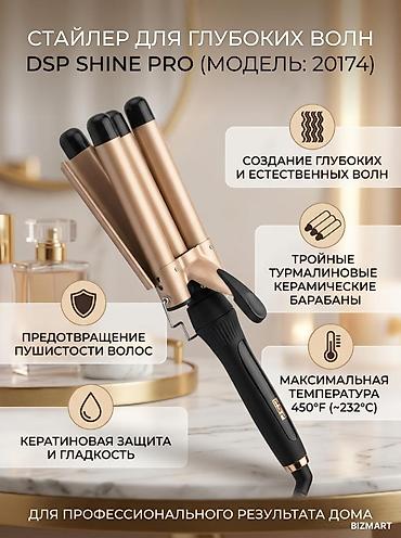 тройная плойка: Плойка Вид плойки: Тройной, Керамико-турмалиновое — 1